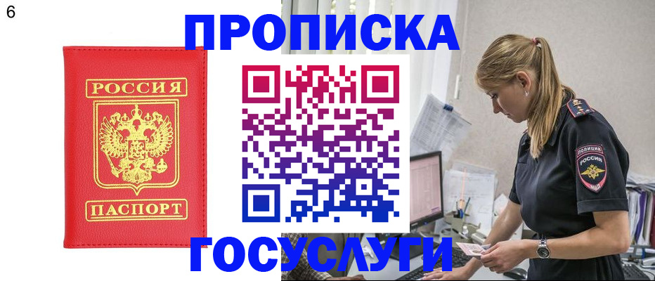 пропишу в квартире в Троицке