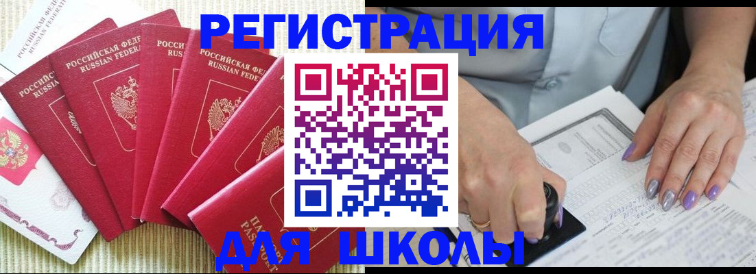 временная регистрация в квартире в Троицке